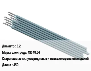 Электрод 3.2 OK 48.04 углеродистые и низколегированные сталей L=450